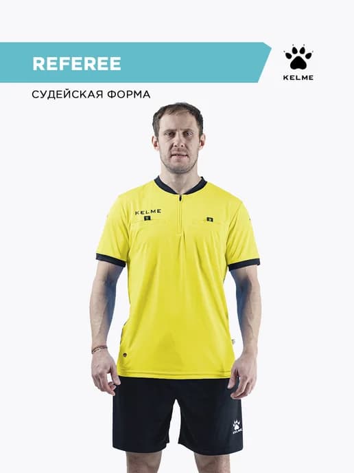 Комплект для рефери REFEREE