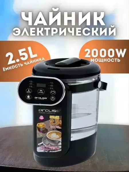 Чайник электрический термопот