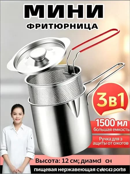 Мини-сковорода 3-в-1 из нержавеющей стали, компактная сковорода для жарки, варки и тушения.
