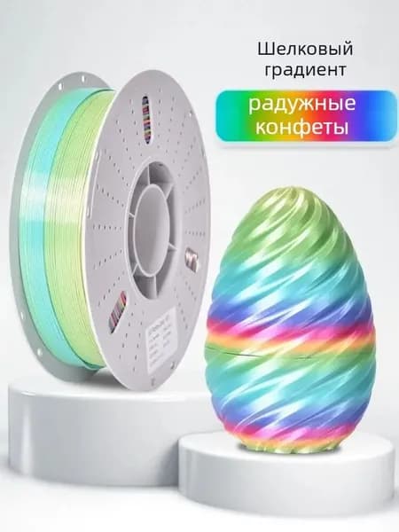 PLA-пластик с трехцветным градиентом и эффектом радужной гаммы, предназначенный для 3D-печати (1 кг)