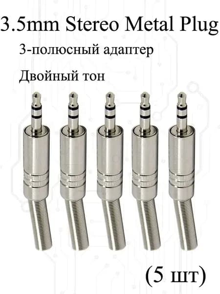 Аксессуар для микрофона, белый