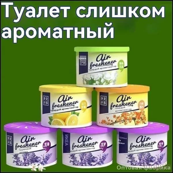 Эксклюзивный блок из 5 освежителей для туалета