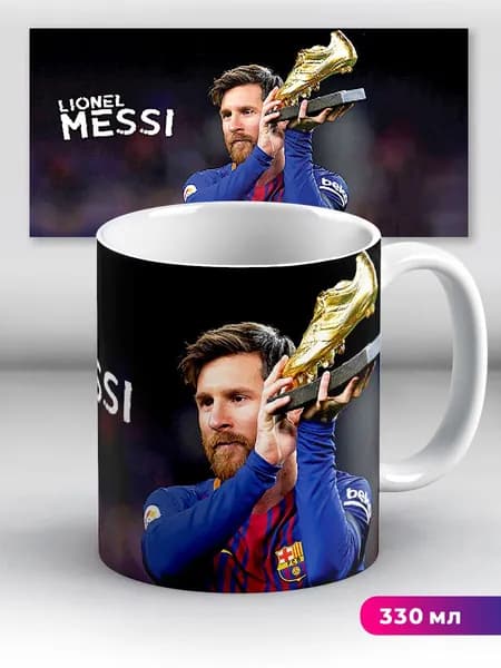 Кружка Лионель Месси Барселона Lionel Messi 4