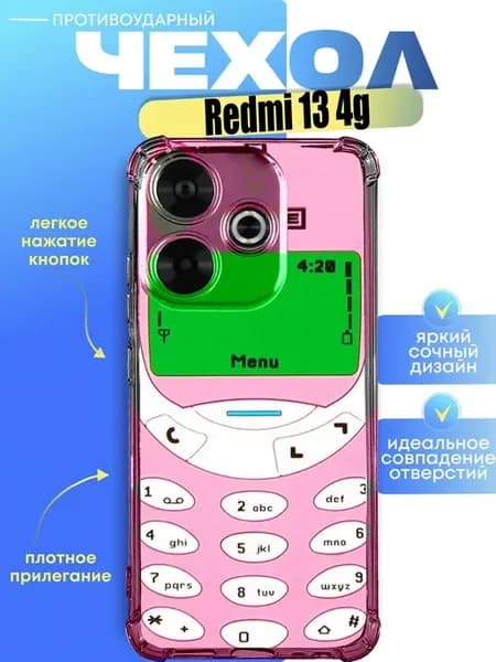 Чехол на redmi 13 4g с принтом телефон нокиа
