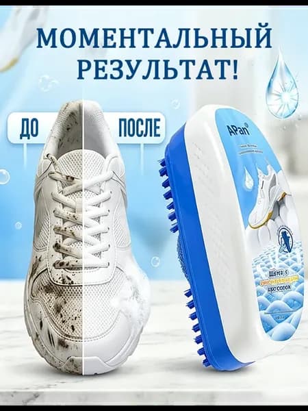 Щетка для обуви