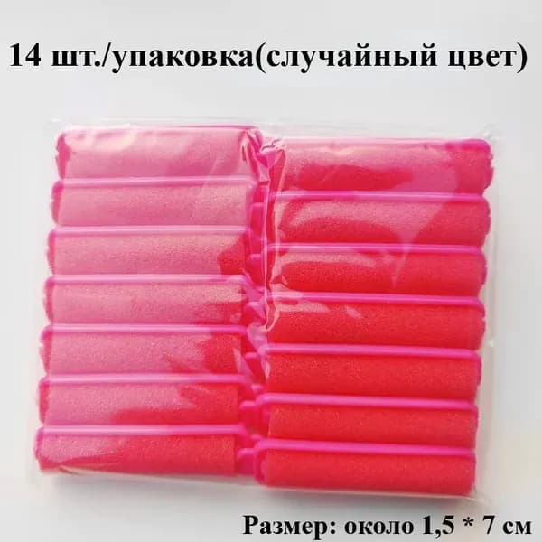 Бигуди