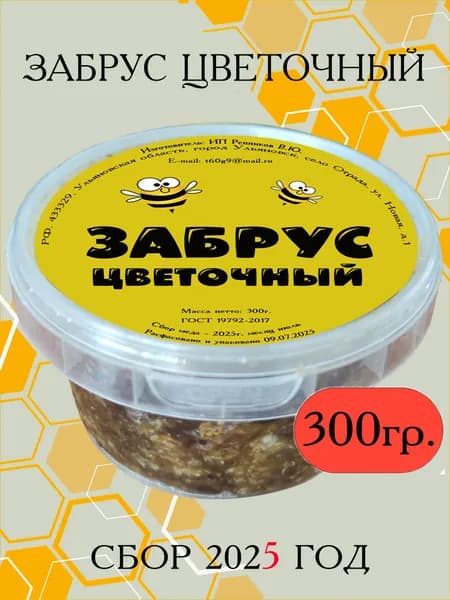 Забрус цветочный натуральный 300 гр.