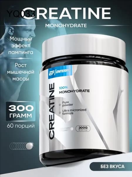 Креатин моногидрат микронизированный ENTERFIT Creatine Monohydrate, без вкуса 300 гр / 60 порций