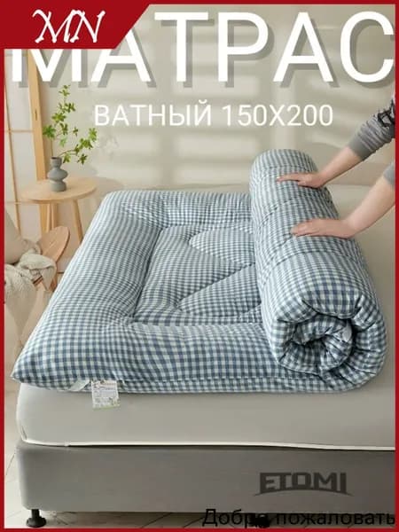 Матрас, Беспружинный, 150х200 см