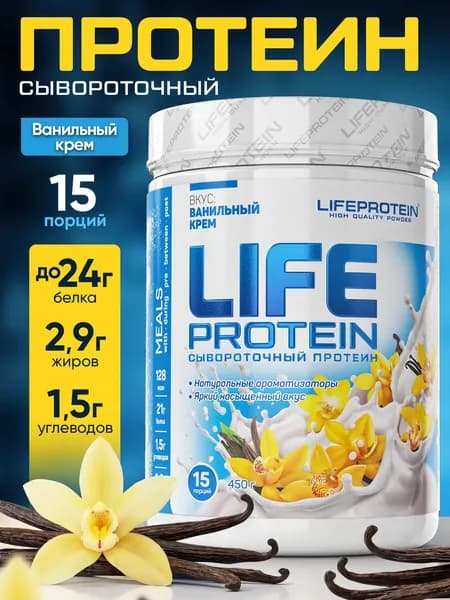 Протеин сывороточный многокомпонентный Лайф Life Protein 1LB белковый коктейль "Ваниль", спорт и здоровое питание для похудения и сушки, набора мышечной массы 450 гр, 15 порций