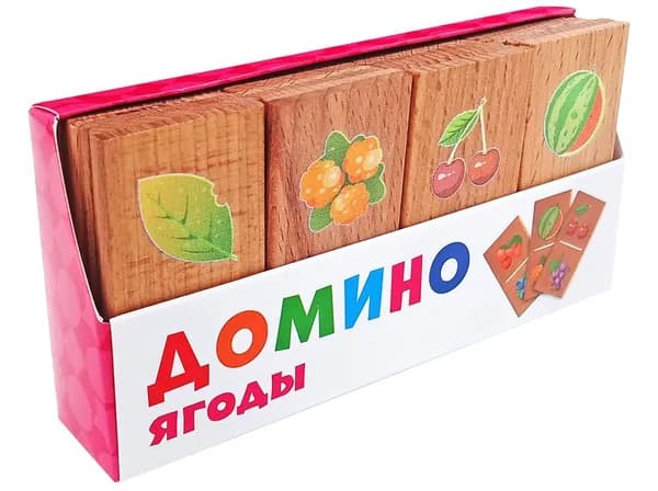 Домино "Ягоды"