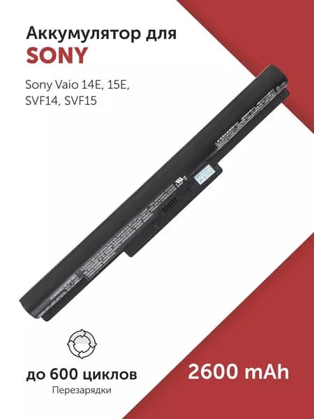 Аккумулятор VGP-BPS35 для Sony Vaio 14E / 15E / SVF14 / SVF15 2600mAh