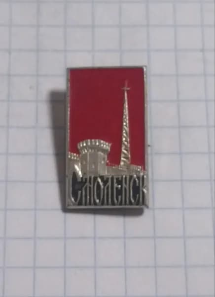 Значок "Смоленск"