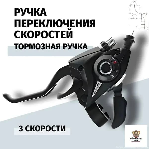 Шифтер