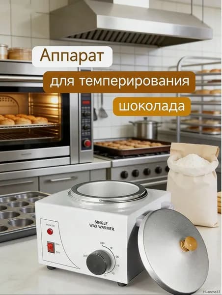 Емкость для темперирования