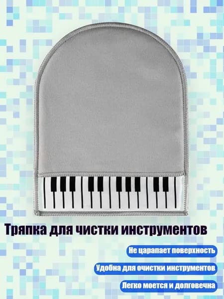Тряпка для чистки инструментов, Серый