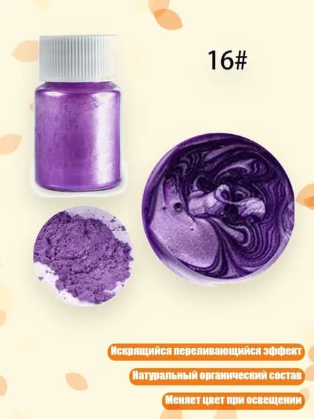 Слюдяной порошок, 21 цвет, для макияжа, мыла, эпоксидной смолы, Светло-фиолетовый