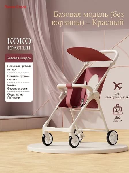 Легкая прогулочная детская коляска, летняя складная для путешествий и прогулок, дышащая компактная