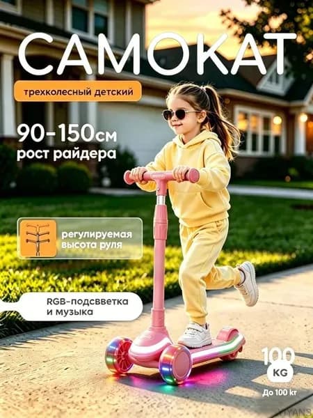 Самокат 019df23da6c47ecf841bc576e4dbf172, светло-розовый