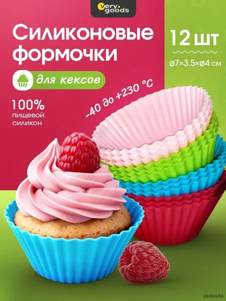 Форма для выпечки, Круглая, 12 яч. x 3.5 см, 12 шт