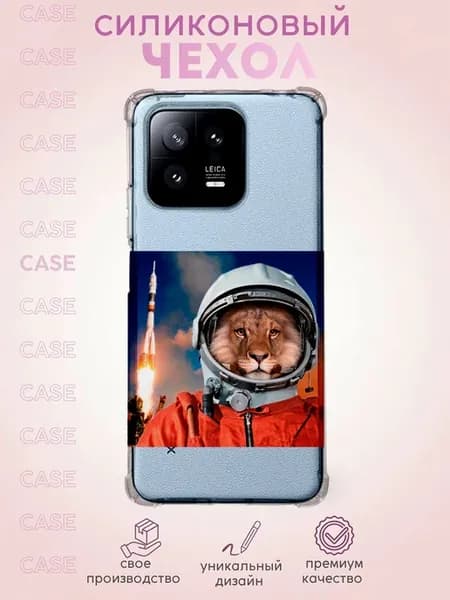 Чехол на Xiaomi 13 с Принтом Черемша в Космосе