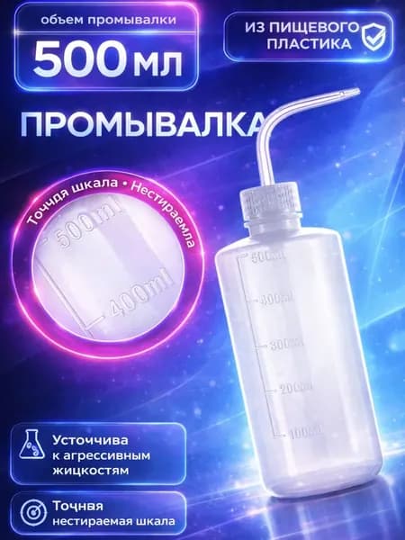 Пульверизатор, 0.5 л 1 шт