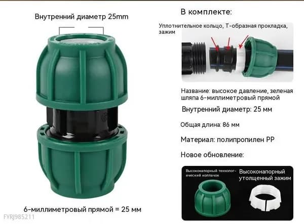 Переходник для шланга , ABS пластик