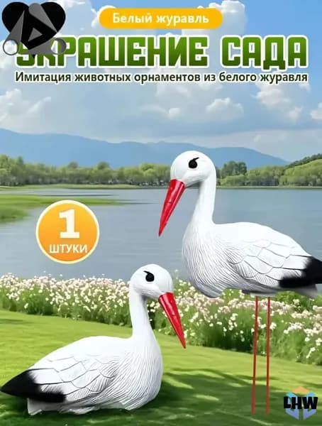 Фигурка садовая
