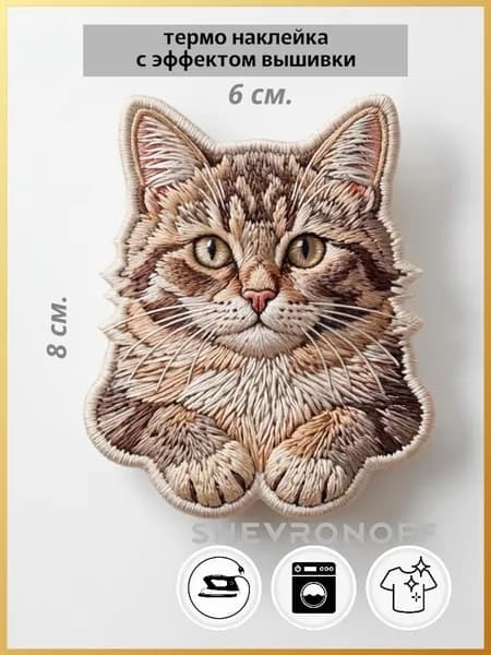 Термонаклейка кот 20