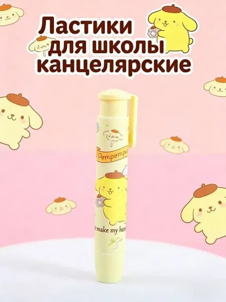 Ластики для школы канцелярские / Резинки стирательные санрио