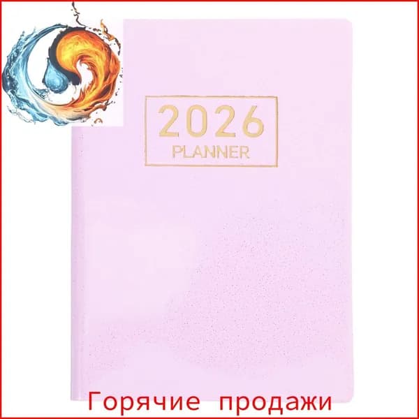 Планинг