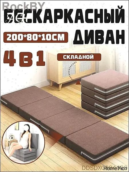 Бескаркасный диван Матрас, Хлопок, Размер XXL,коричневый