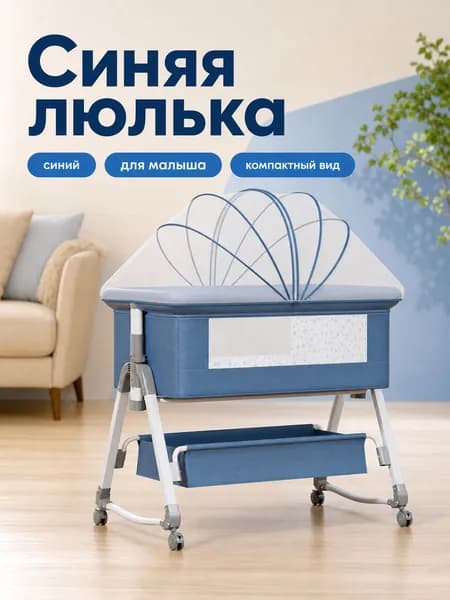 Колыбель ,,16х98х98см