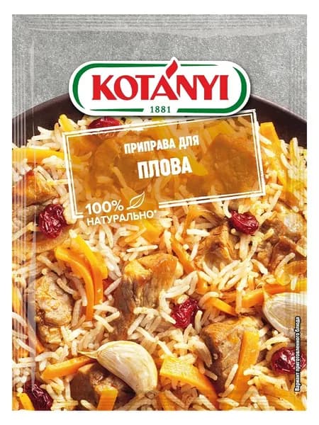 Приправа Kotanyi для плова, 20 г