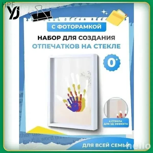Набор для создания отпечатков рук на стекле в деревянной рамке - памятный подарок для семьи