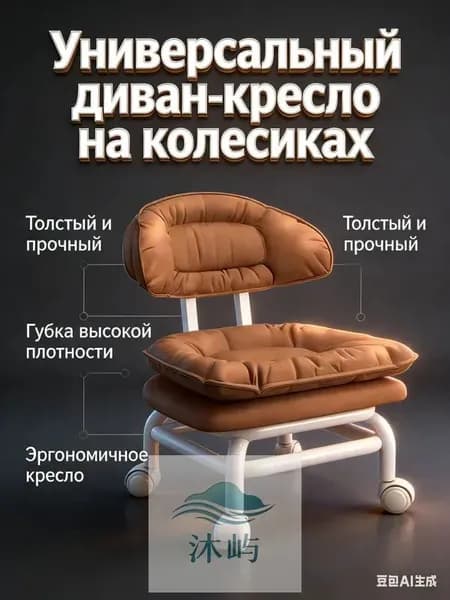 Стул, 1 шт.