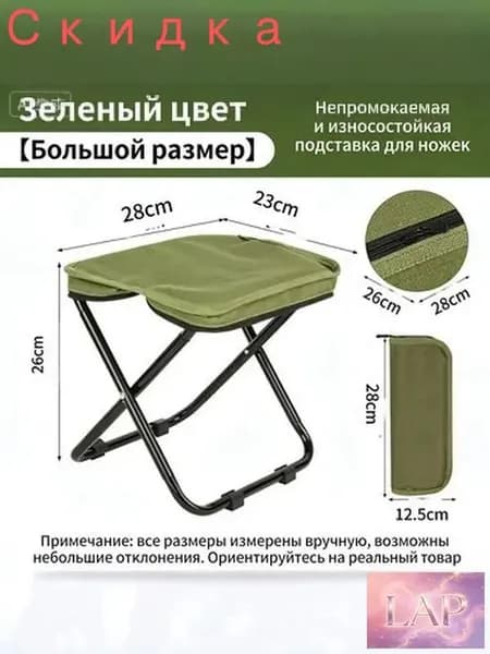 Садовый стул, Металлический сплав, 23х28х26 см