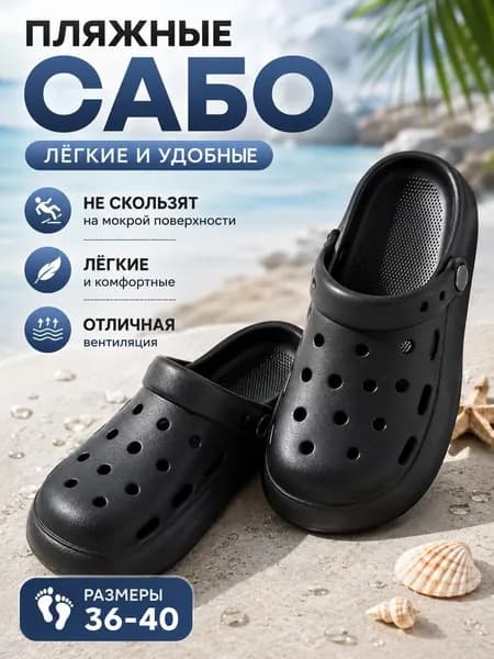 Сабо