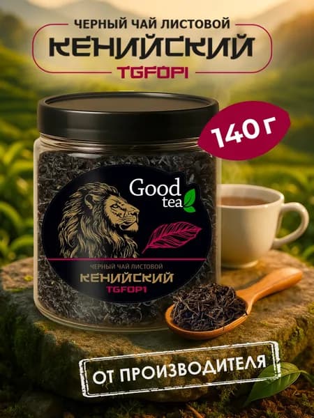 Чай черный листовой с типсами кенийский 140 г
