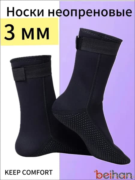 Гидроноски, размер: 40-41