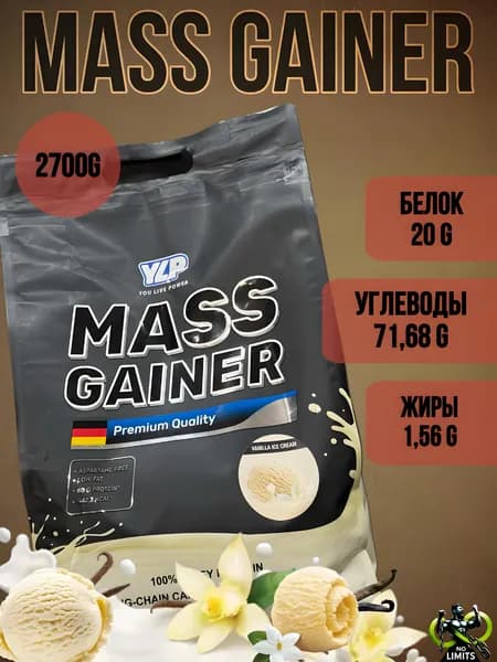 Mass Гейнер 2700