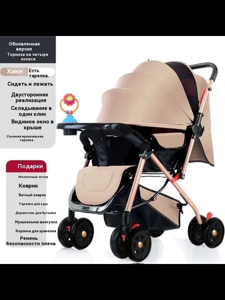 Коляска для младенцев Хаки