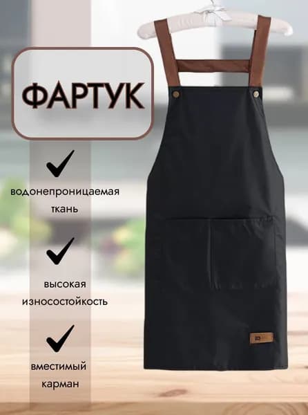 Фартук рабочий для парикмахера. женский/мужской