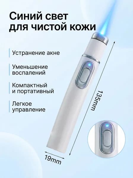 Портативная ручка от прыщей с синим светом, лечение акне и воспалений F9