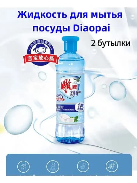 Средство для мытья посуды Чай Лимон,2 бутылки