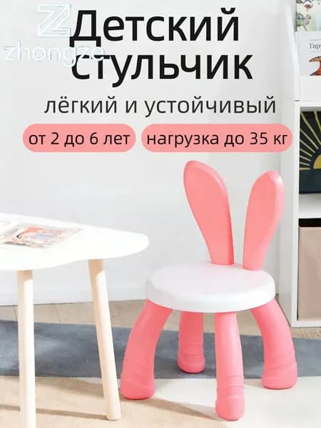 Детский стул,23х23х42см
