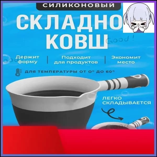 Ковш хозяйственный "для ванны"