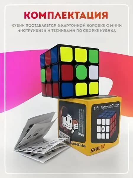 Кубик Рубика третьего порядка