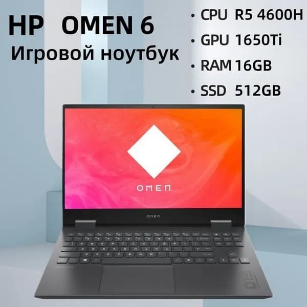 HP HP OMEN6 Игровой ноутбук 15.6", AMD Ryzen 5 4600H, RAM 16 ГБ, SSD 512 ГБ, NVIDIA GeForce GTX 1650 Ti (4 Гб), Windows Pro, черный матовый, Английская раскладка