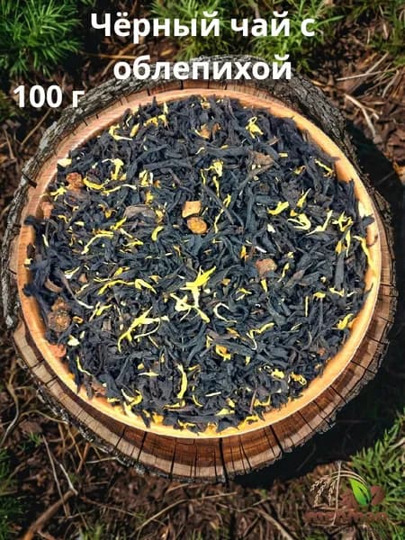 Черный чай с облепихой 100г